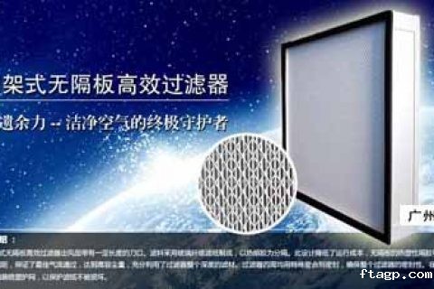 刀架式高效过滤器